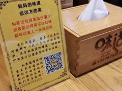 -妈妈的味道(和顺古镇店)