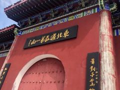 -九鼎铁刹山风景区