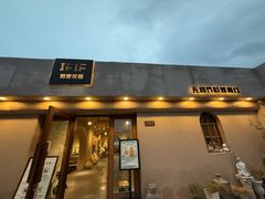 -IFIF 如果花園(宽厚里店)