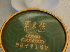 -东来顺饭庄(西单店)