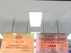 -一品方糕专卖店