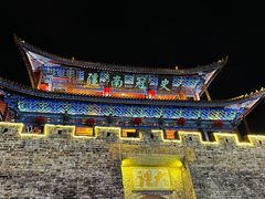 -大理古城