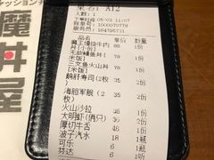 账单-魔丼屋(日月光店)