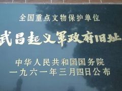 -辛亥革命博物院北区