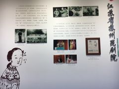 -中国昆曲博物馆