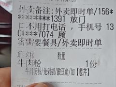 -易裕和·长沙米粉(友谊路店)