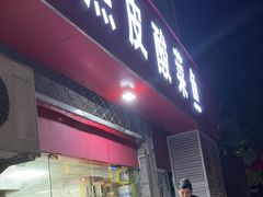 -黑皮酸菜鱼(三山街店)