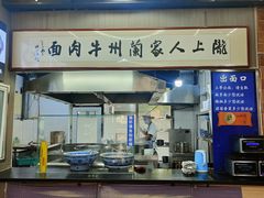 -陇上全荟兰州传统牛肉面(延吉路店)