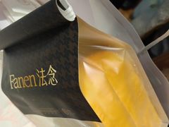 -FANEN法念·烘焙·甜点(万象城店)