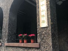 -上海孙中山故居纪念馆