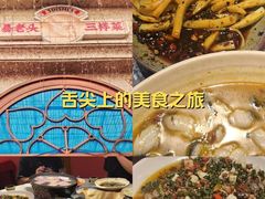 -易老头三样菜(南滨路总店)
