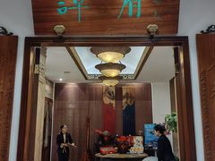 -北京国际饭店·谭府餐厅