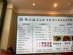 -镇南锅盖面馆(解放路店)