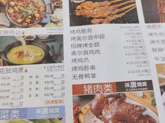 -探唐烧烤(棠东店)