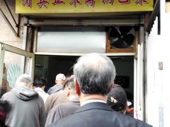 -正味斋锅巴菜(西北角店)