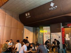 -老五鸡丝豆花面粉(瑞金北路68号院店)