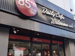 门面-85度C(苏州石路店)