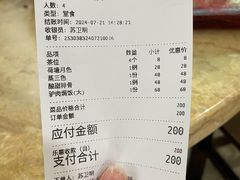 -苏记餐厅(叠南店)