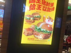 -汉堡王(上海虹口龙之梦)