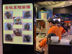 -安徽阜阳卷馍(西单店)