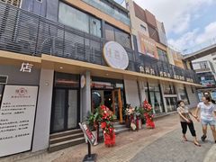 门面-隆喜元鱼汤包·海鲜(中联广场店)