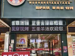 -点蹄擂椒猪脚饭(天虹汇一城店)