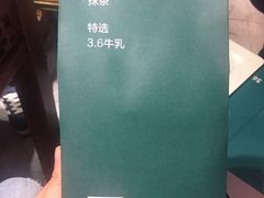 -36抹茶·千层与鲜果茶(欢乐海岸店)