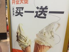 -DQ·蛋糕·冰淇淋(五棵松万达店)