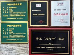 -魁盛居百年鲁菜馆(中林路店)