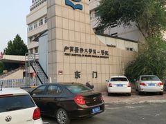 -山西医科大学(迎泽校区)