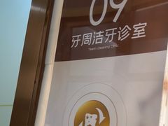 -佛山中大口腔医院·市二级口腔专科医院