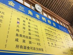 -金三角老鸭粉丝煲