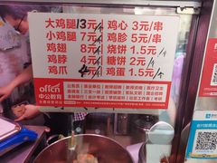 -老王豆皮