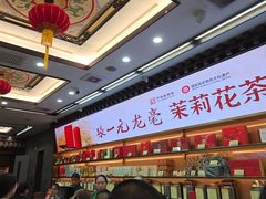 -张一元(总店)