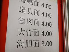 -公平面馆(总店)