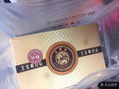 -王宝和酒家(黄浦店)