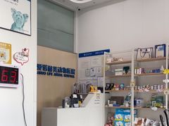 -爱诺耐芙动物医院(万博店)