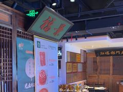 -清真·老门框爆肚涮肉·中华老字号(丰管路店)