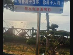 -红星渔村(将军石店)