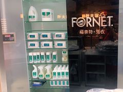 -福奈特洗衣洗鞋(博山路旭辉店)