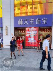 -林大生珠宝(中街钻石宫殿店)