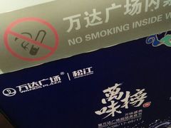 -万达广场(松江店)