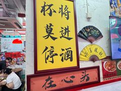 -谢记上海大排档(长寿路店)