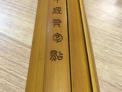 -老班长手工灌汤包老店(东山店)
