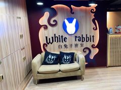 -白兔子密室(长寿路店)