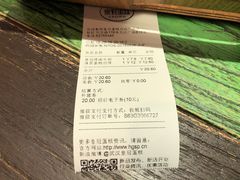 账单-皇冠幸福里动物奶油生日蛋糕(万达店)