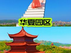 -威海华夏城景区