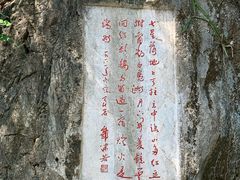 -星湖旅游景区七星岩