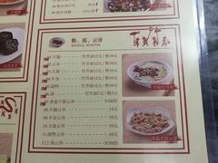 菜单-象角群记(库充店)