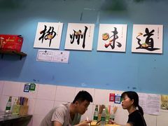 大堂-龍城柳州螺蛳粉(群星路店)